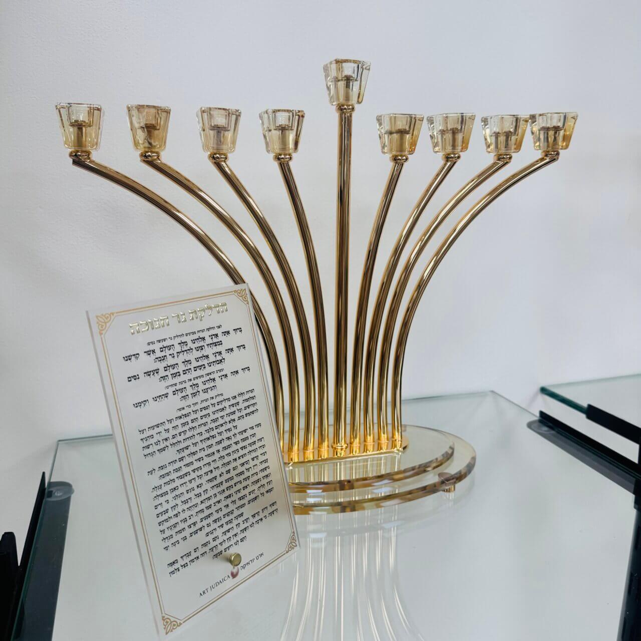 חנוכייה דגם "אדל" כולל ברכון פרספקט וחריטת שם