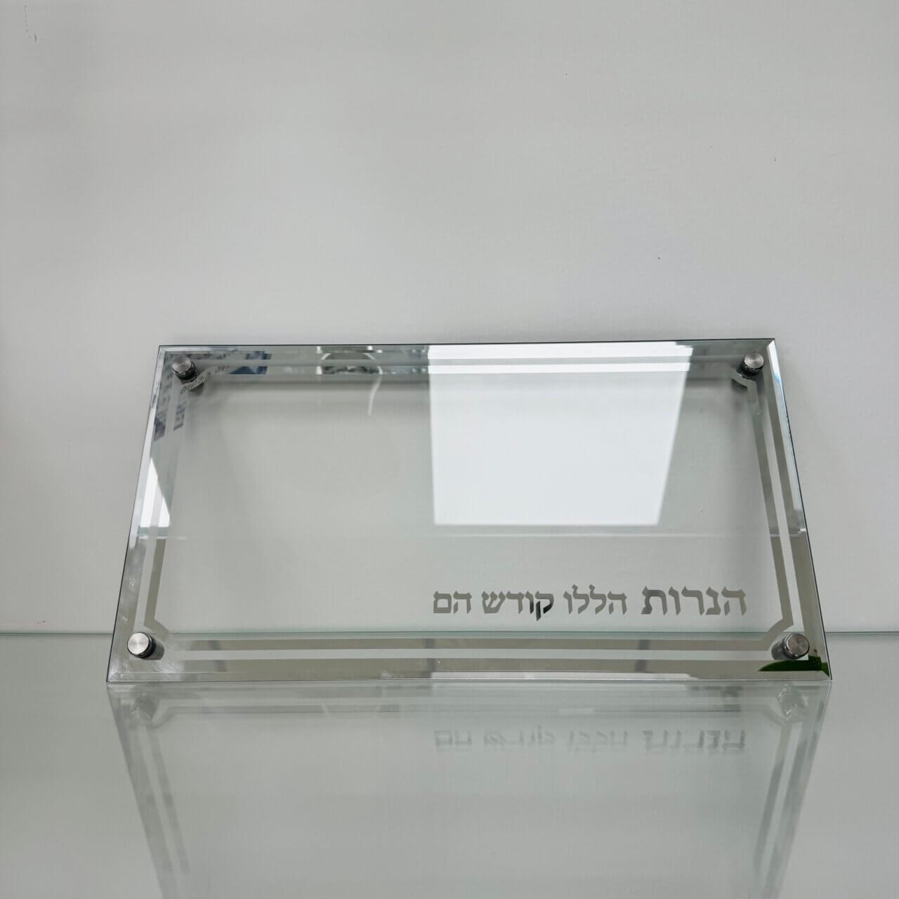 מגש הדלקת נרות חנוכה כסף