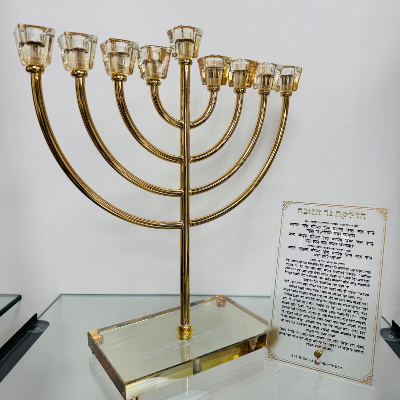 חנוכיית "שמחה" זהב מגיע עם ברכון פרספקט