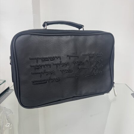 מיני מזוודה טרמית "קלאס" לטלית ולתפילין מיני מזוודה טרמית "קלאס" לטלית ולתפילין