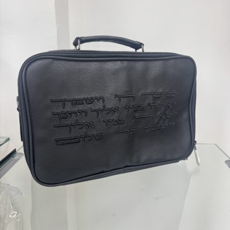 מיני מזוודה טרמית "קלאס" לטלית ולתפילין מיני מזוודה טרמית "קלאס" לטלית ולתפילין