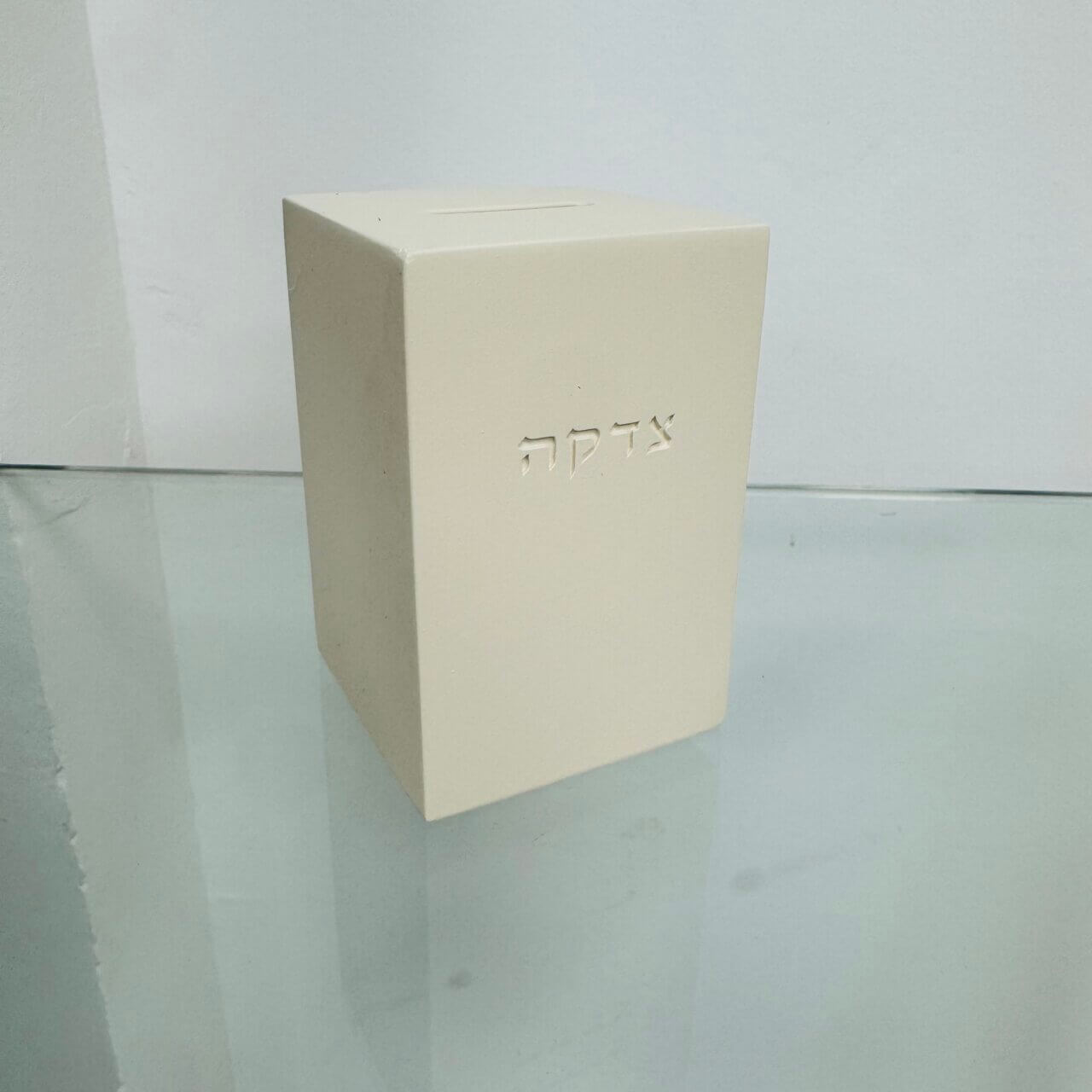 קופת צדקה "בז"