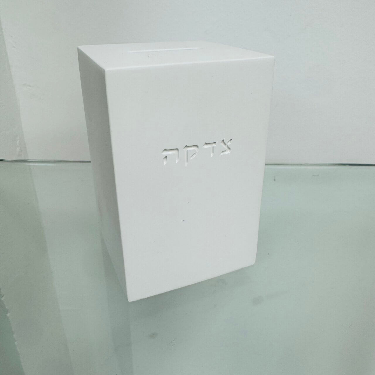 קופת צדקה "לבן"