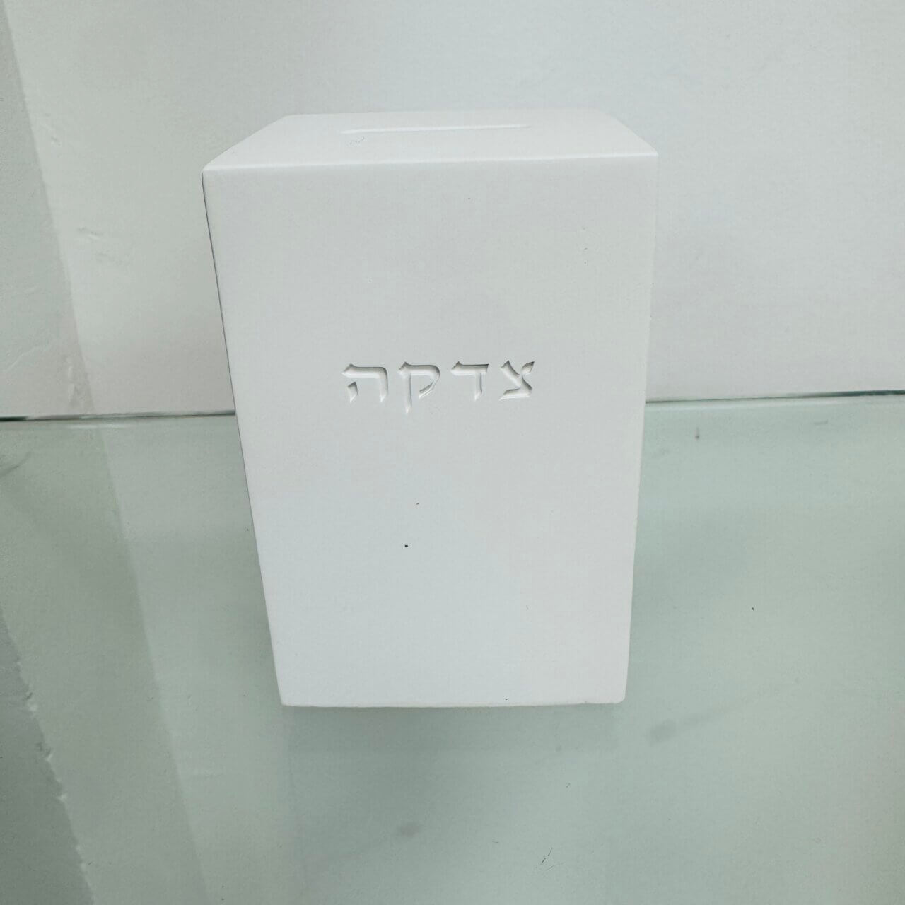 קופת צדקה "לבן"