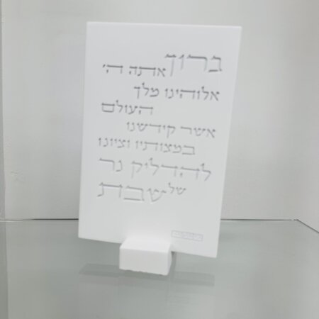 מעמד מרשים "הדלקת נרות" לבן