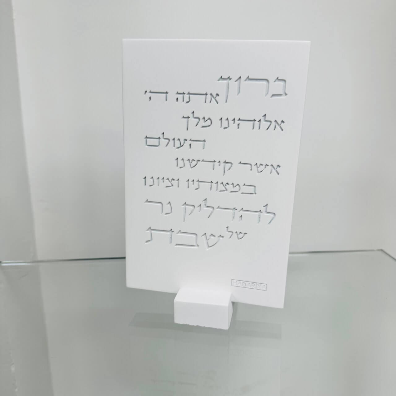 מעמד מרשים "הדלקת נרות" לבן