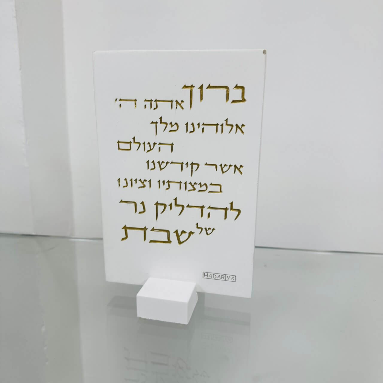 מעמד מרשים "הדלקת נרות"  לבן זהב