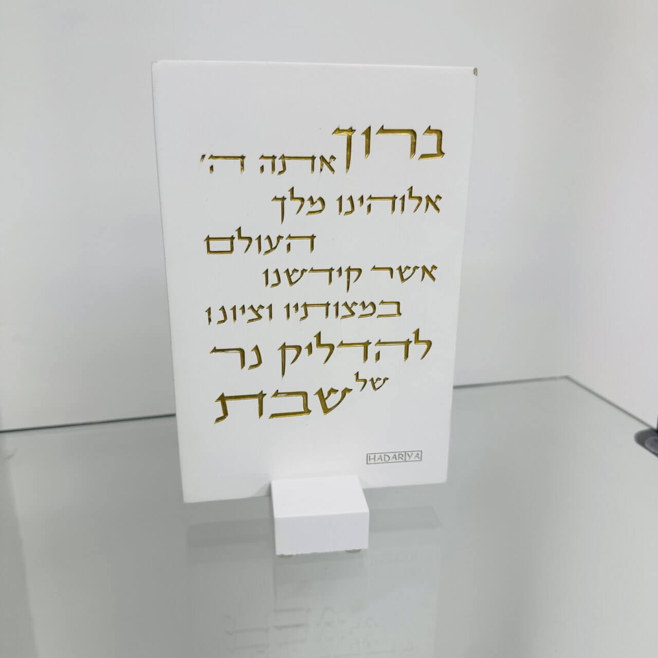 מעמד מרשים "הדלקת נרות"  לבן זהב