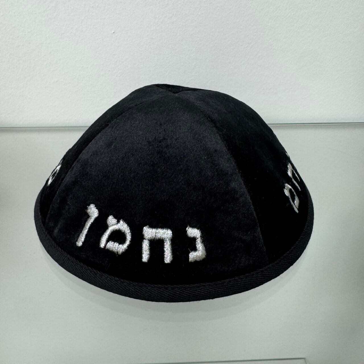 כיפה קטיפה שחורה "נ נח נחמן"