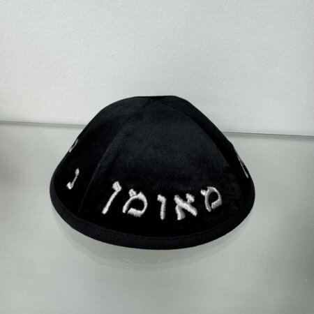 כיפה קטיפה שחורה "נ נח נחמן"