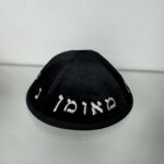 כיפה קטיפה שחורה "נ נח נחמן" כיפה קטיפה שחורה "נ נח נחמן"