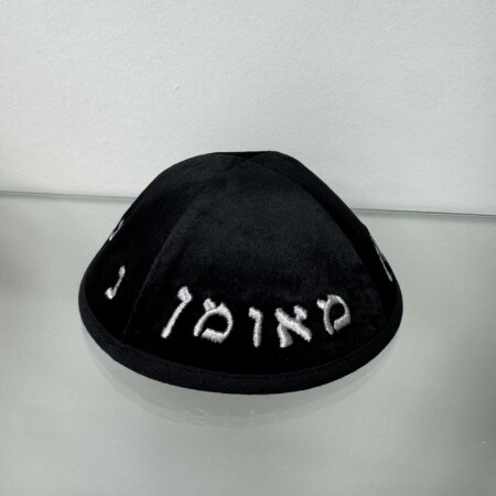 כיפה קטיפה שחורה "נ נח נחמן"