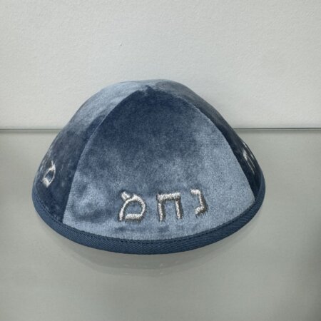 כיפה קטיפה תכלת "נ נח נחמן" כיפה קטיפה תכלת "נ נח נחמן"