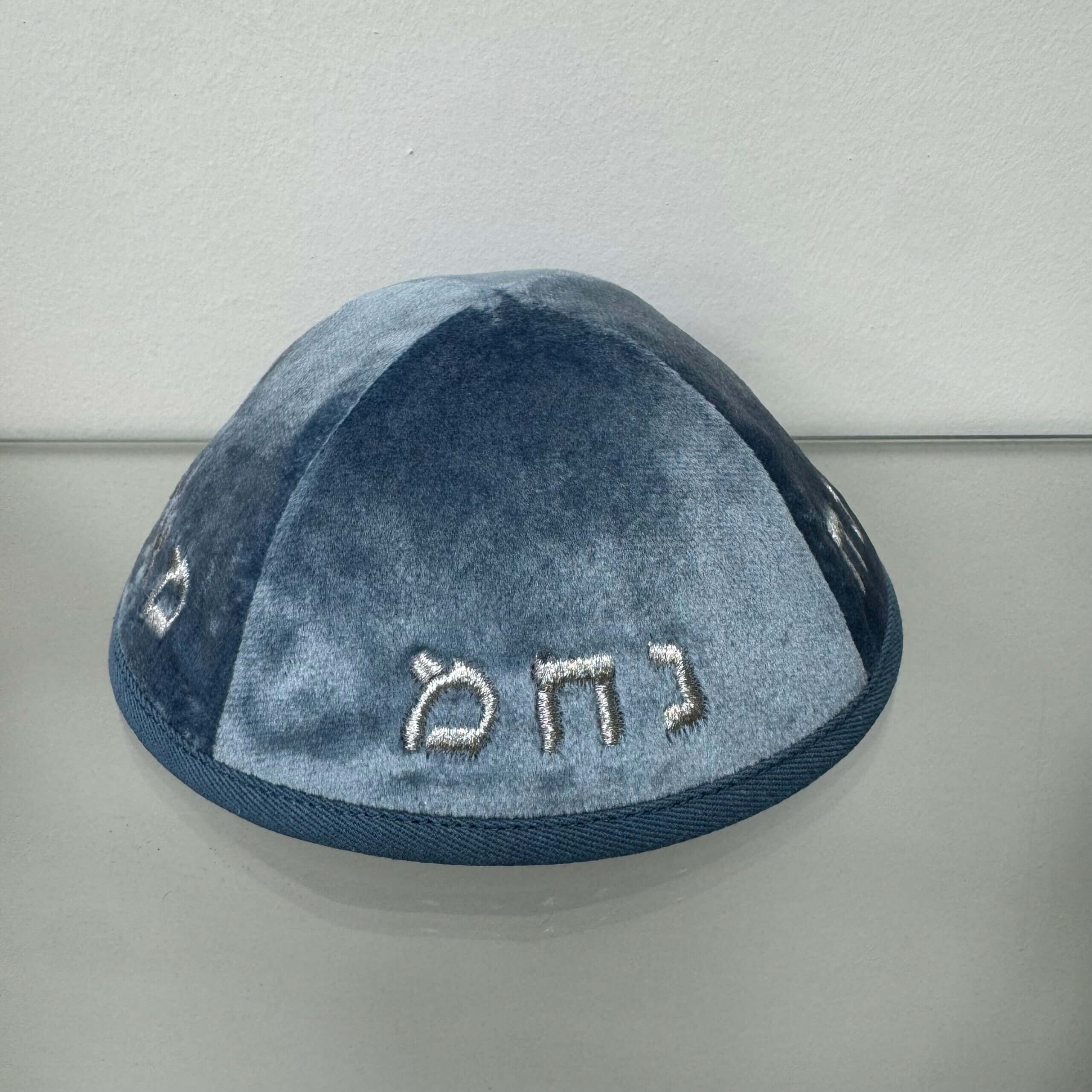 כיפה קטיפה תכלת "נ נח נחמן" כיפה קטיפה תכלת "נ נח נחמן"
