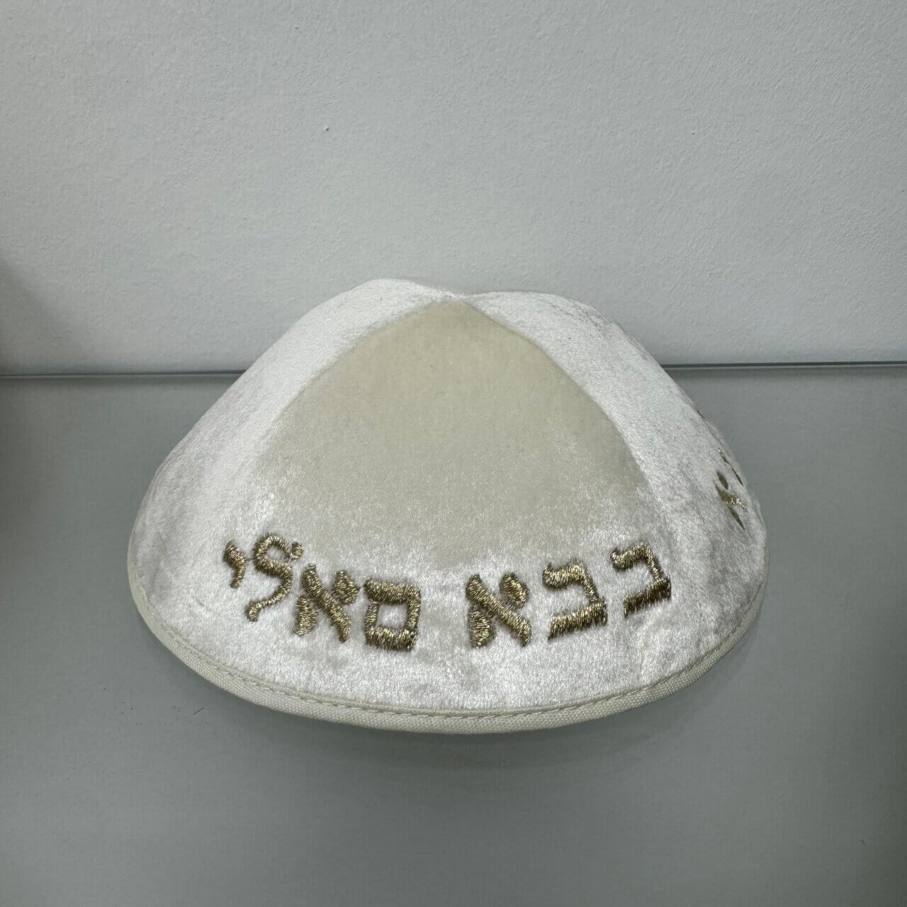 כיפה קטיפה " הבבא סלי" שמנת