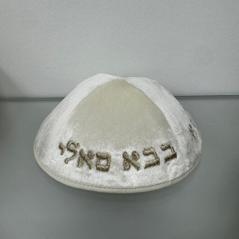 כיפה קטיפה " הבבא סלי" שמנת