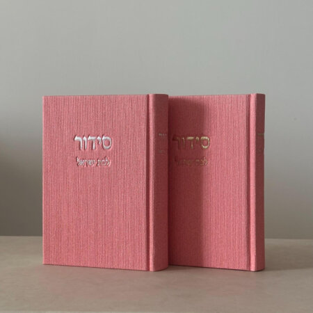 סט "קורדרוי" צבע ורוד סידור וספר תהילים סט "קורדרוי" צבע ורוד סידור וספר תהילים