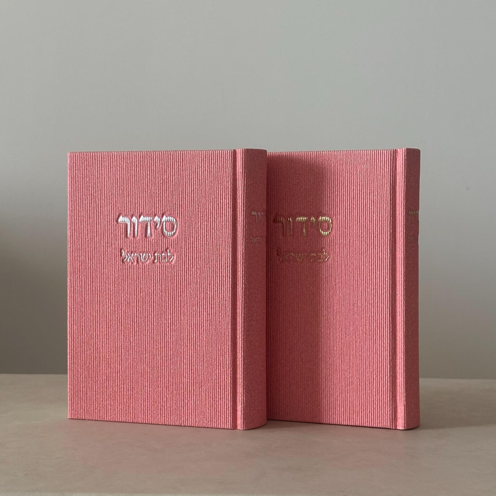 סט "קורדרוי" צבע ורוד תהילים וספר דברים סט "קורדרוי" צבע ורוד תהילים וספר דברים