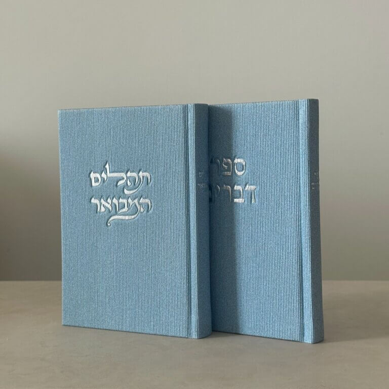 סט "קורדרוי" צבע ורוד תהילים וספר דברים סט "קורדרוי" צבע ורוד תהילים וספר דברים