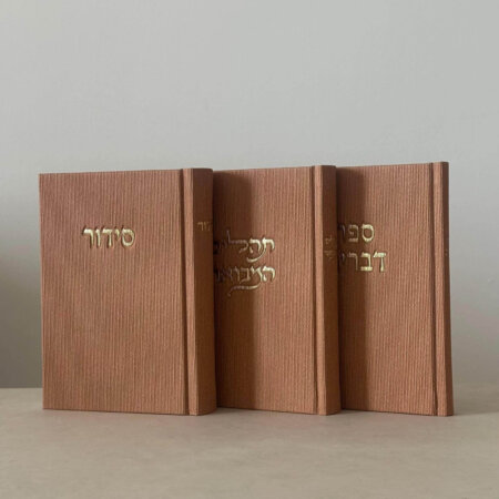 סט "קורדרוי" צבע חמרה סט "קורדרוי" צבע חמרה