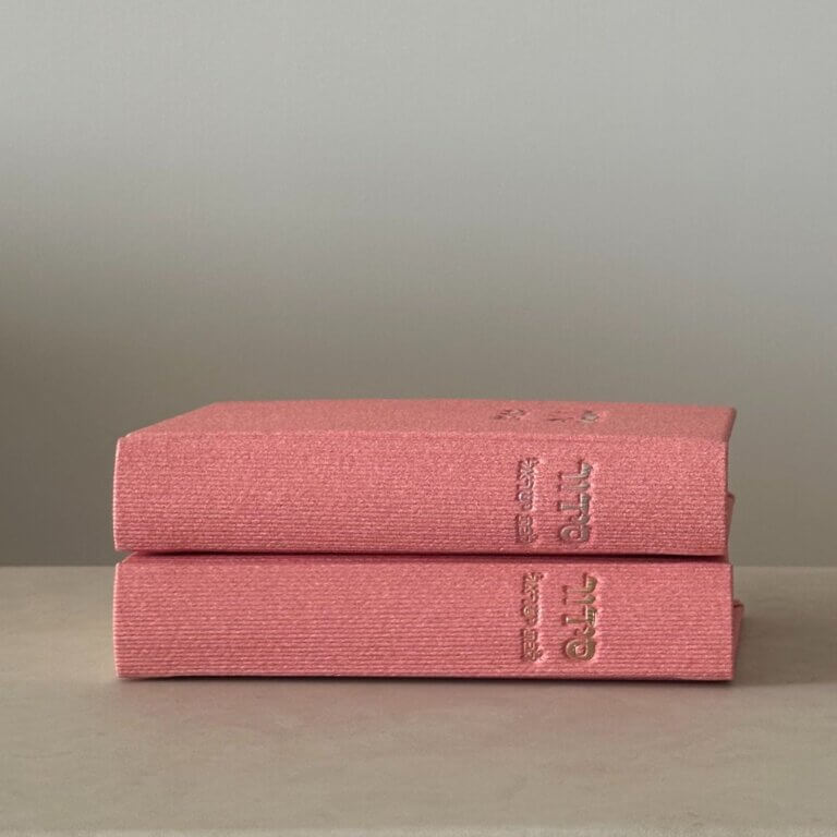 סט "קורדרוי" צבע ורוד סידור וספר תהילים