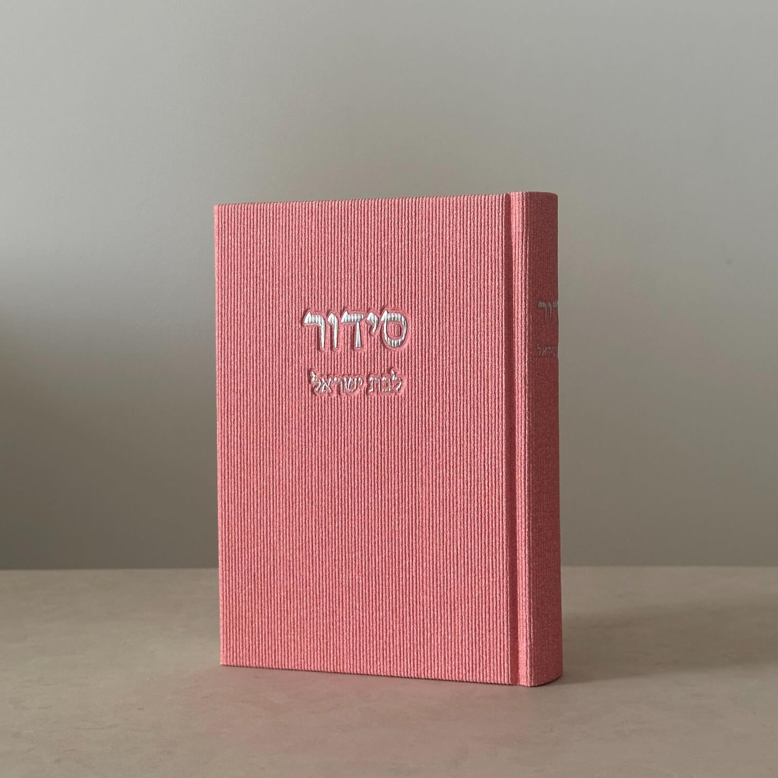 סט "קורדרוי" צבע ורוד תהילים וספר דברים סט "קורדרוי" צבע ורוד תהילים וספר דברים