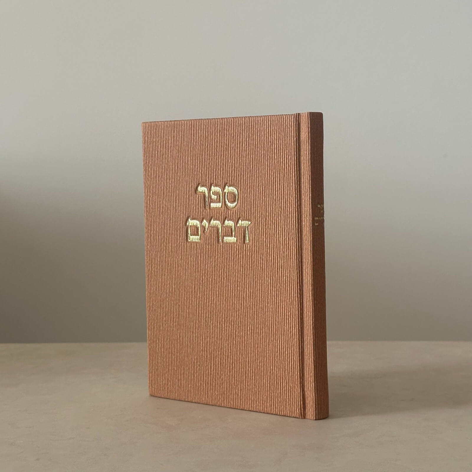 סט "קורדרוי" צבע חמרה סט "קורדרוי" צבע חמרה