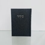 סידור קלאסי "קורדרוי"