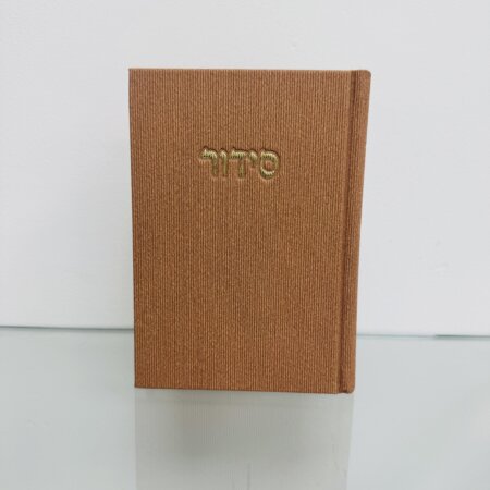 סידור קלאסי "קורדרוי"