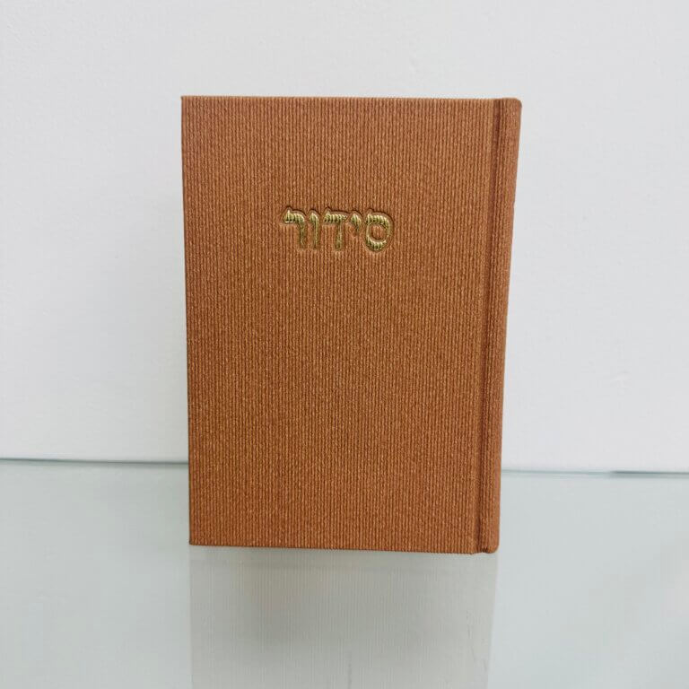 סידור קלאסי "קורדרוי"