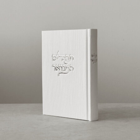 סט "קורדרוי" צבע לבן