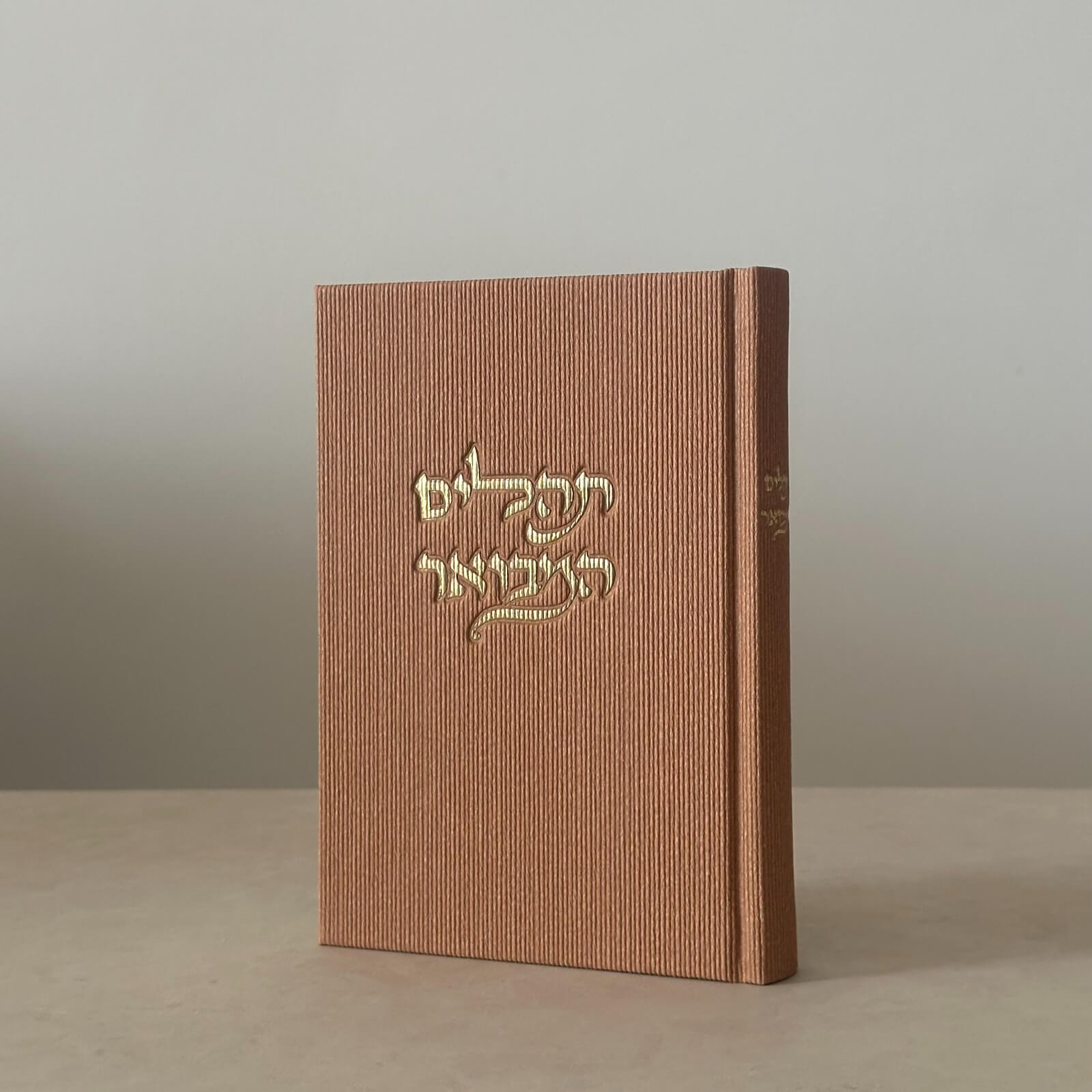 סט "קורדרוי" צבע חמרה סט "קורדרוי" צבע חמרה