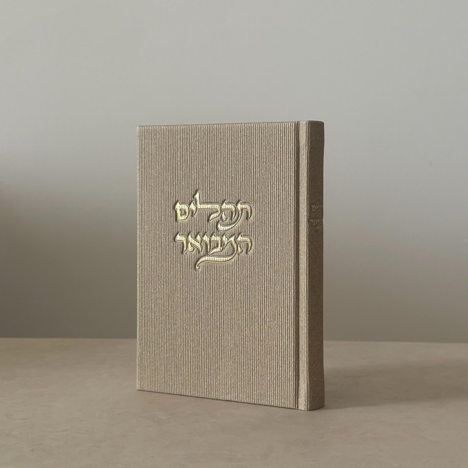 סט "קורדרוי" צבע בז מוזהב סט "קורדרוי" צבע בז מוזהב