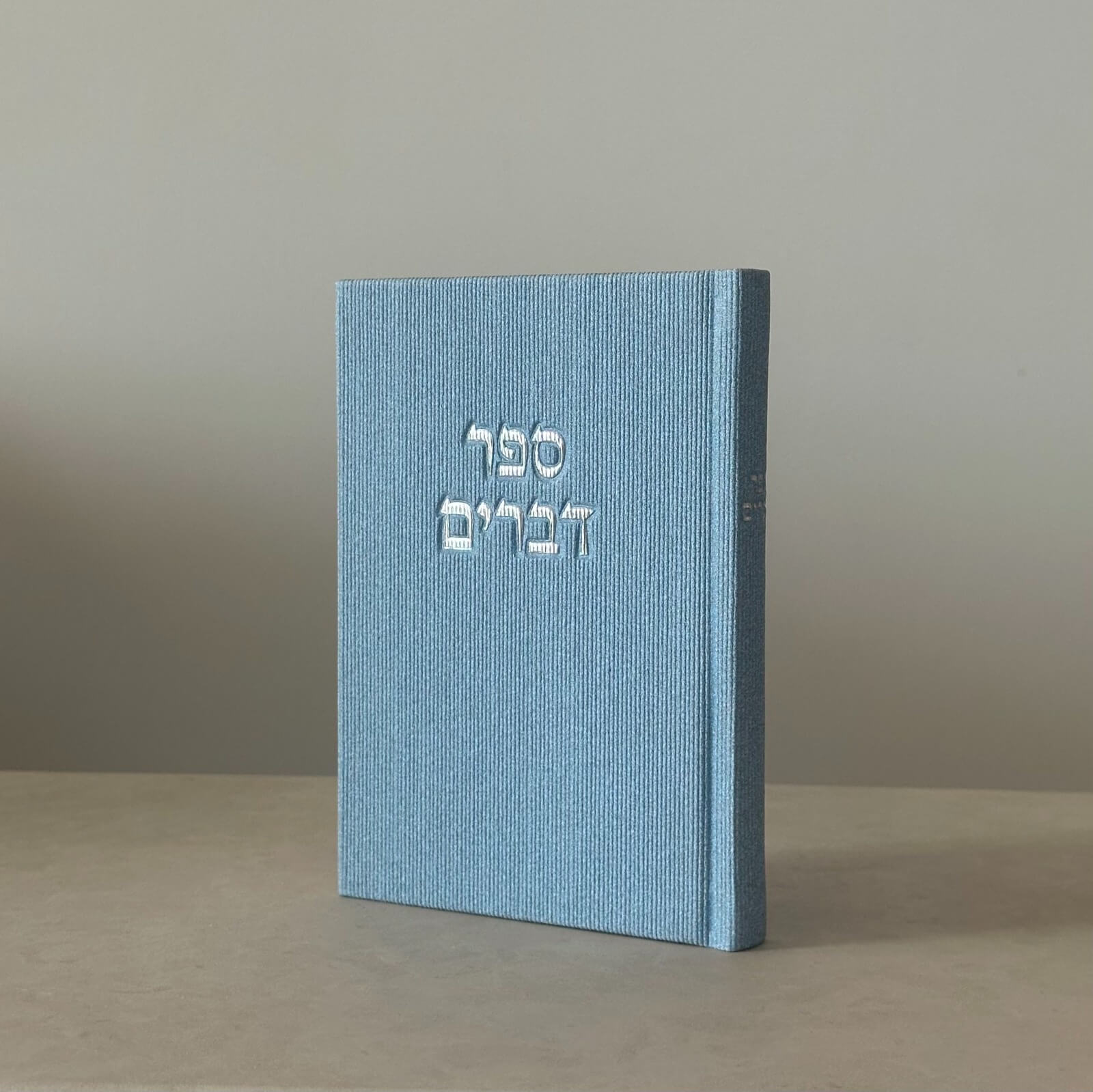 סט "קורדרוי" צבע ורוד תהילים וספר דברים סט "קורדרוי" צבע ורוד תהילים וספר דברים