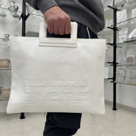 סט תיקים לטלית ולתפילין דגם "אחדות" לבן סט תיקים לטלית ולתפילין דגם "אחדות" לבן