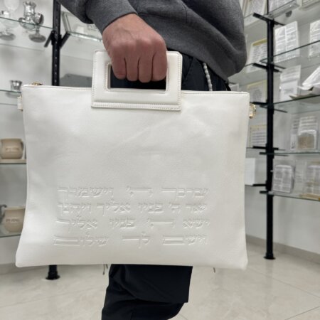 סט תיקים לטלית ולתפילין דגם "אחדות" לבן סט תיקים לטלית ולתפילין דגם "אחדות" לבן