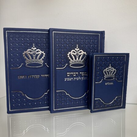 סט "קדושה" צבע כחול