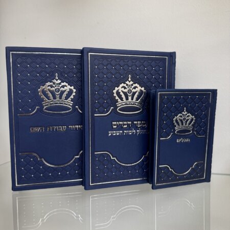 סט "קדושה" צבע כחול
