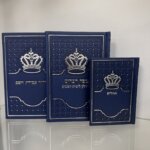 סט "קדושה" צבע כחול