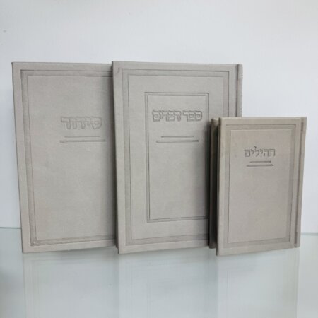 סט "קדושה" צבע אבן