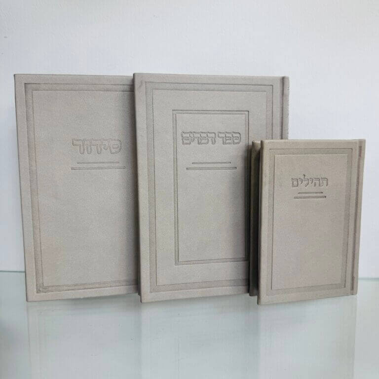 סט "קדושה" צבע אבן