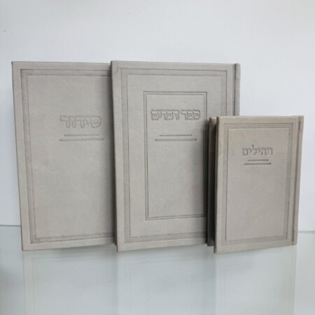 סט "קדושה" צבע אבן