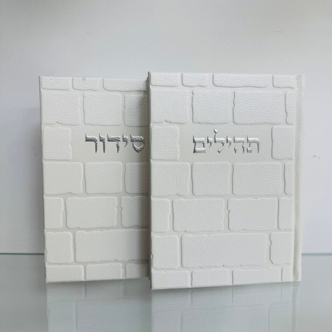 סט "כותל" סידור וספר תהילים