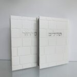 סט "כותל" סידור וספר תהילים
