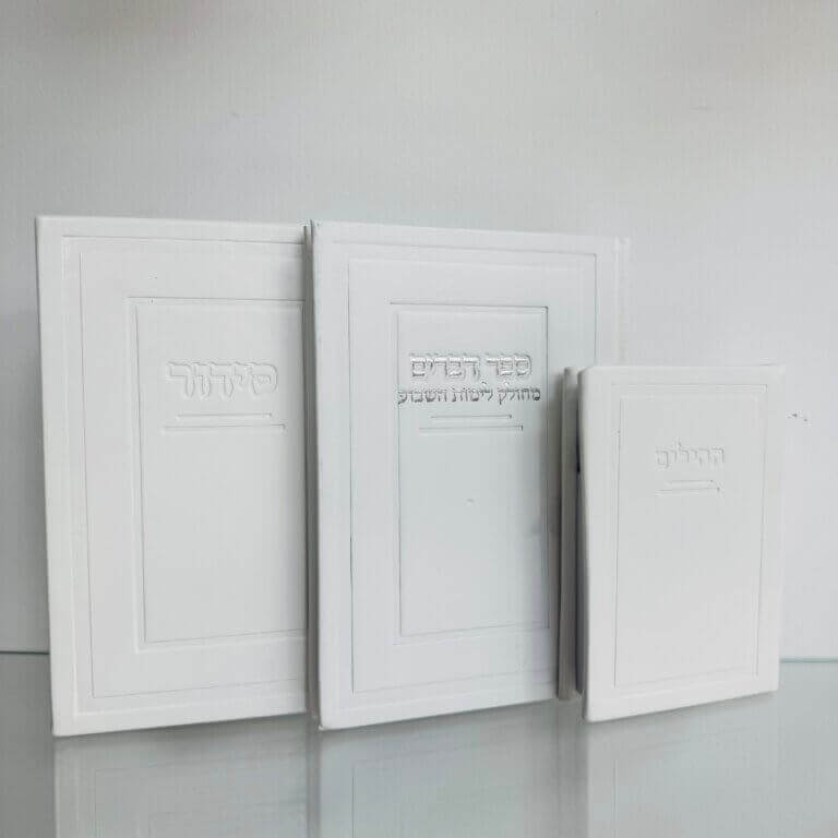 סט "קדושה" צבע לבן