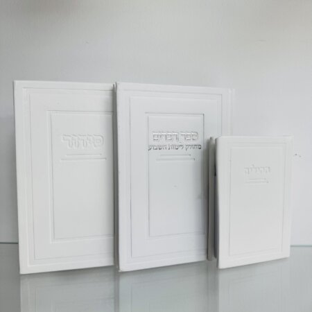 סט "קדושה" צבע לבן