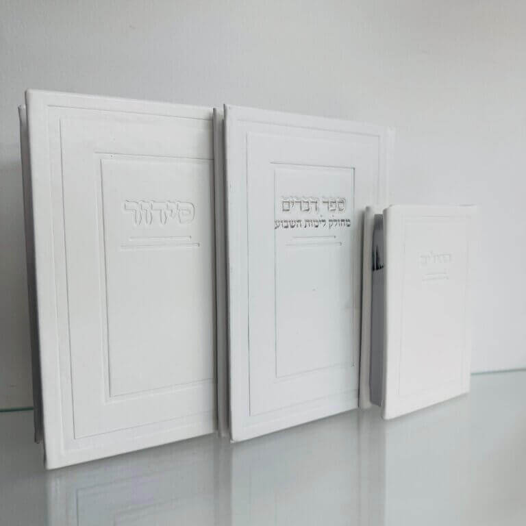 סט "קדושה" צבע לבן סט "קדושה" צבע לבן