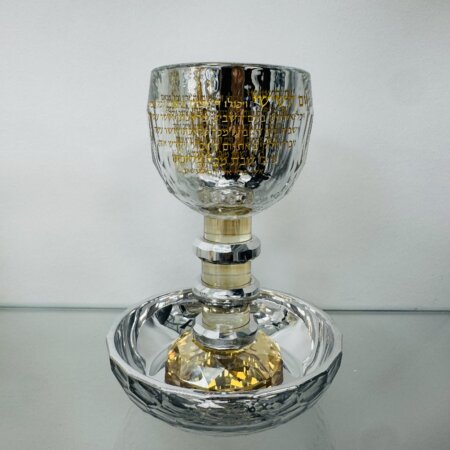 גביע קידוש קריסטל "יום השישי משולב" גביע קידוש קריסטל "יום השישי משולב"
