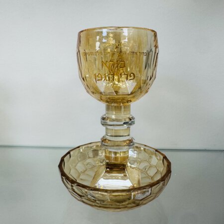 גביע קידוש "האש שלי זהב"