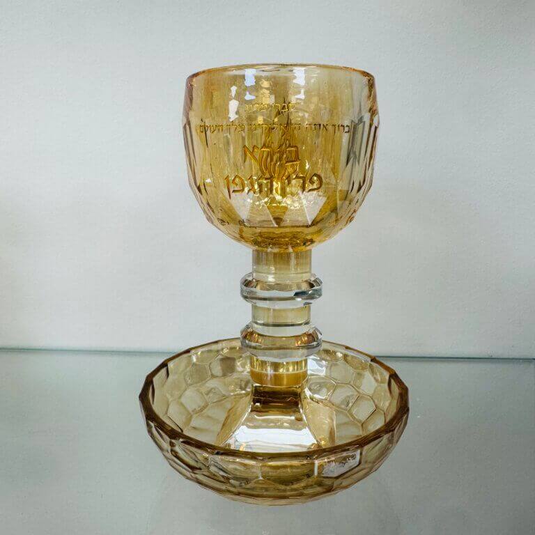 גביע קידוש "האש שלי זהב"